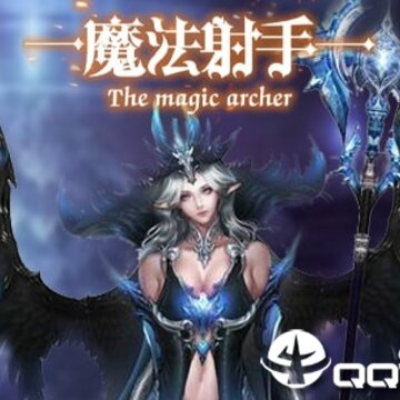 魔法射手BT版 魔法射手BT版