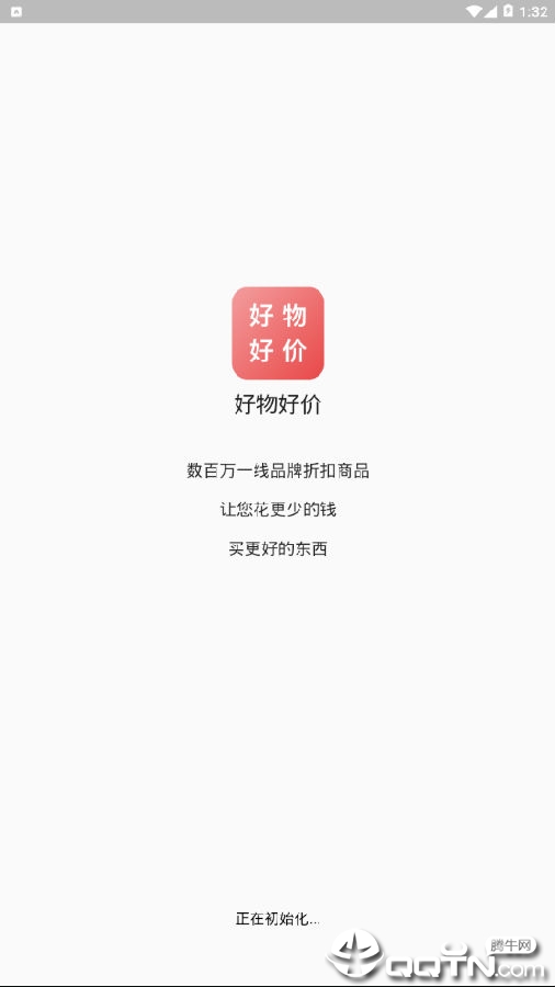 好物好价 好物好价