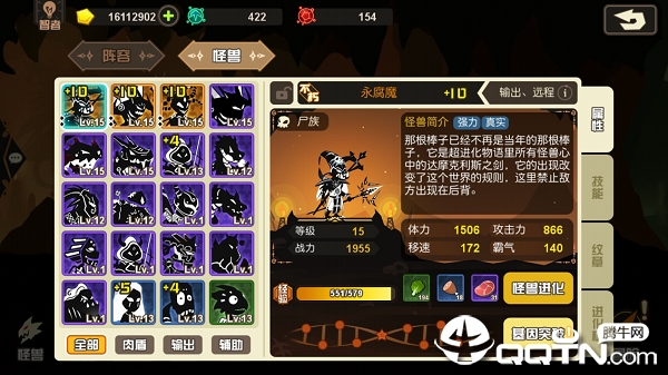 超进化物语应用宝版 超进化物语应用宝版