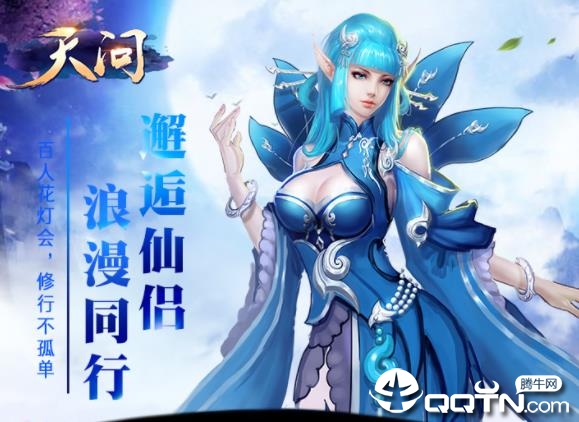 天问手游华为版 天问手游华为版