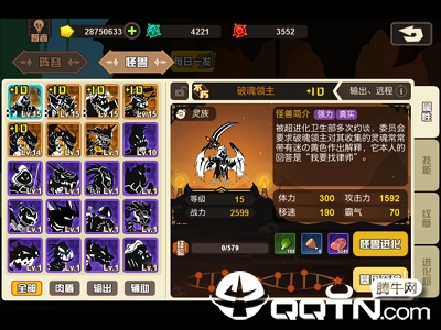 超进化物语腾讯版 超进化物语腾讯版