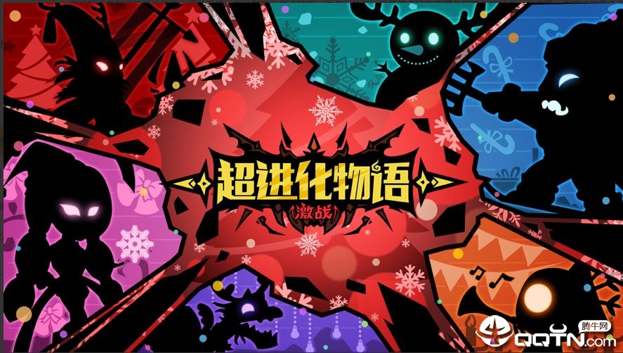 超进化物语应用宝版 超进化物语应用宝版