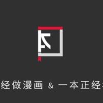 一本漫画 一本漫画