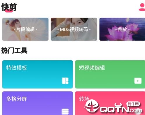 �����Ƶ�༭app