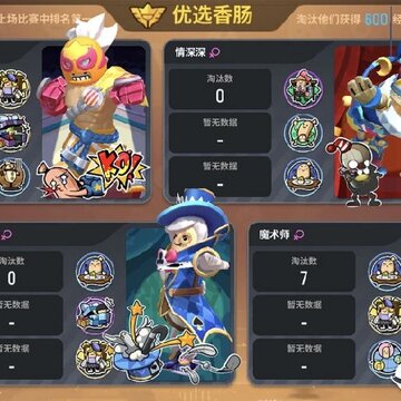 香肠版绝地求生手游 香肠版绝地求生手游