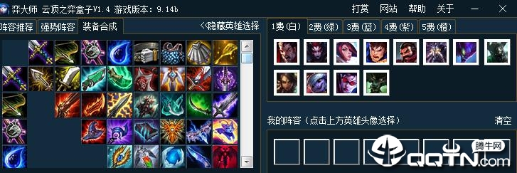 云顶之弈弈大师盒子 云顶之弈弈大师盒子