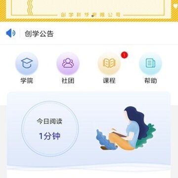 创学 创学