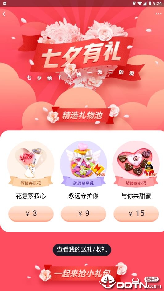 QQ������ȡ