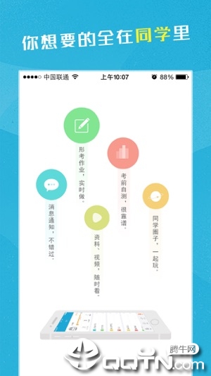 ͬѧios��