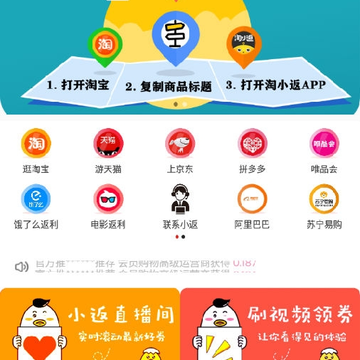 淘小返 淘小返