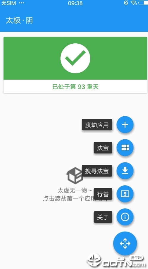 太极内核已激活版 太极内核已激活版
