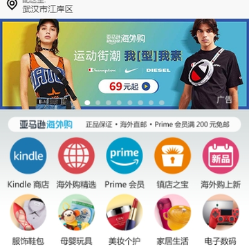 亚马逊购物iPhone版下载 亚马逊购物iPhone版下载