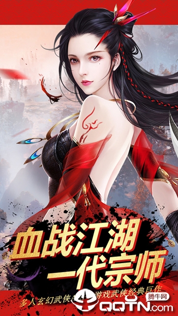 天下江湖 天下江湖