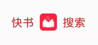 快书搜索 快书搜索