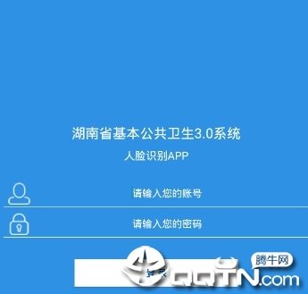 湖南公卫3.0人脸识别app 湖南公卫3.0人脸识别app