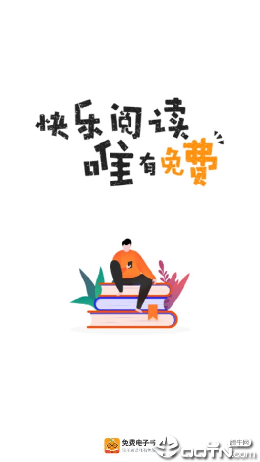 免费电子书 免费电子书