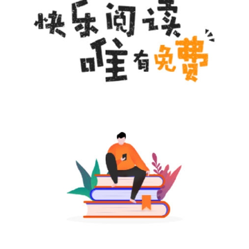 免费电子书 免费电子书