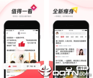 腾讯新闻极速版苹果版 腾讯新闻极速版苹果版