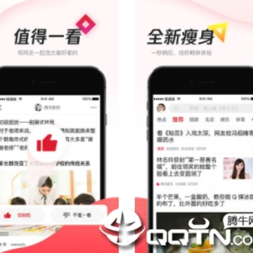 腾讯新闻极速版苹果版 腾讯新闻极速版苹果版