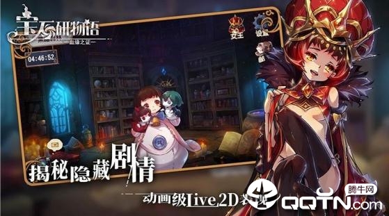 宝石研物语血缘之证 宝石研物语血缘之证