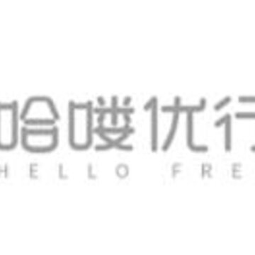 哈喽优行 哈喽优行