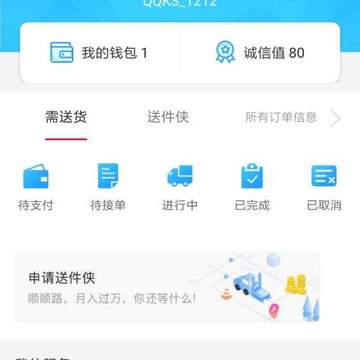飞鸟急件 飞鸟急件