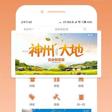 意居 意居