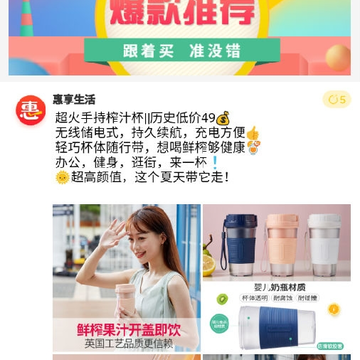 惠享生活 惠享生活