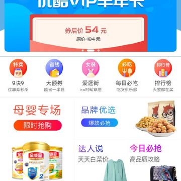 确实省钱app 确实省钱app