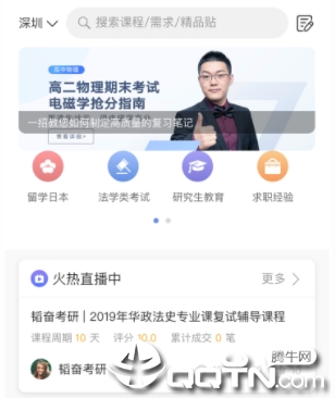 ����ѧ��app