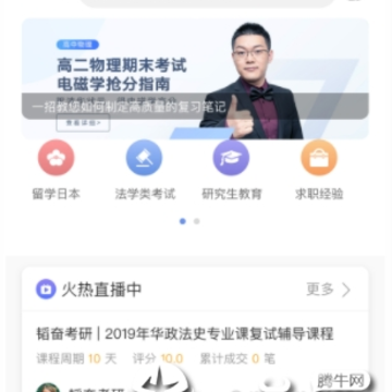 ����ѧ��app