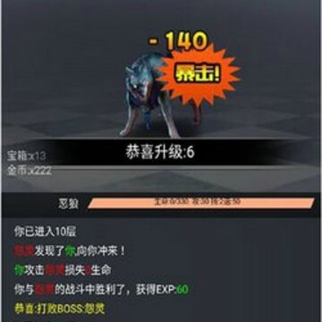大魔王之塔手游 大魔王之塔手游