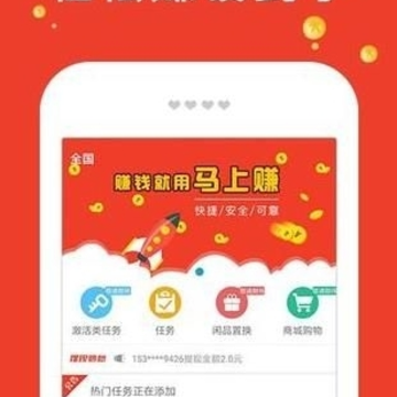 马上赚 马上赚