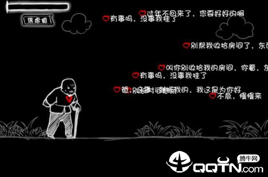 看不见的爱 看不见的爱