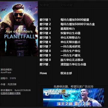 奇迹时代星陨十一项修改器 奇迹时代星陨十一项修改器