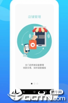 �������̻�ͨapp