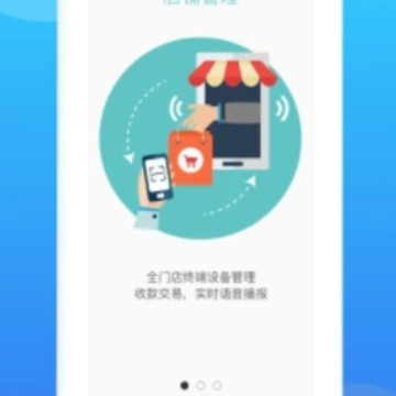 �������̻�ͨapp
