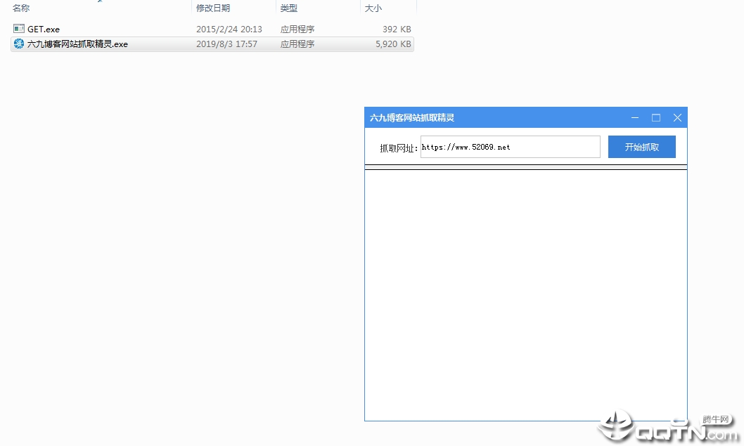 六九博客网站抓取精灵 六九博客网站抓取精灵