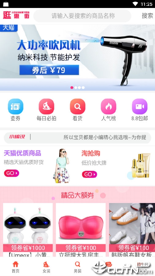 逛惠街 逛惠街