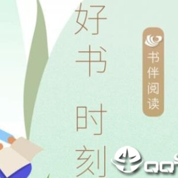 书伴阅读 书伴阅读