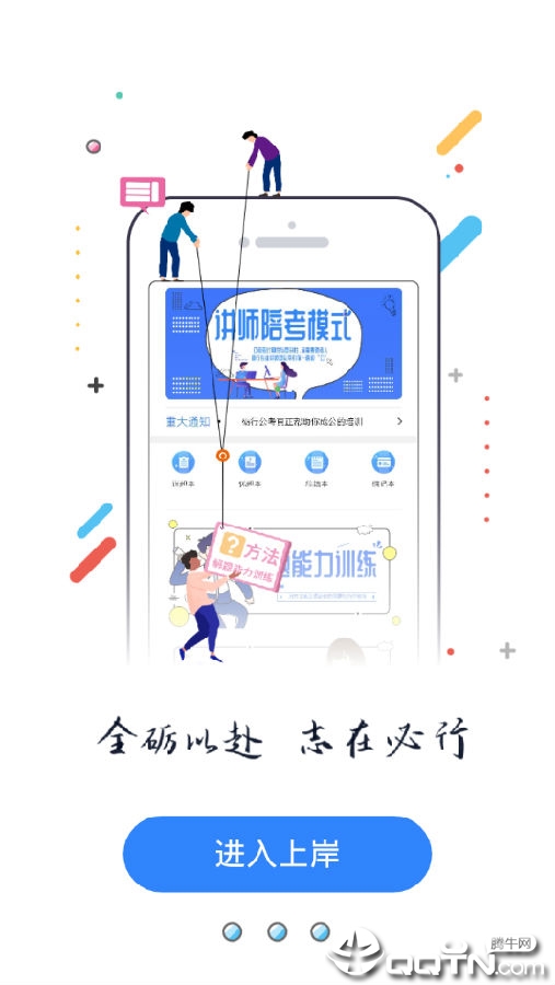 上岸 上岸