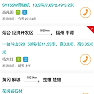 ���˱�������app