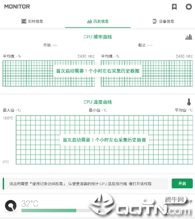 强力监测app 强力监测app