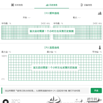 强力监测app 强力监测app