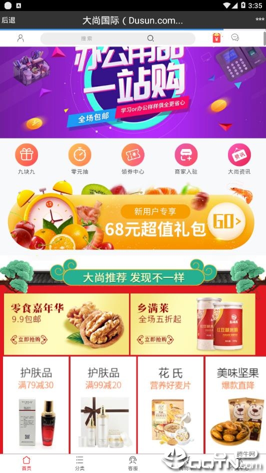 大尚国际 大尚国际
