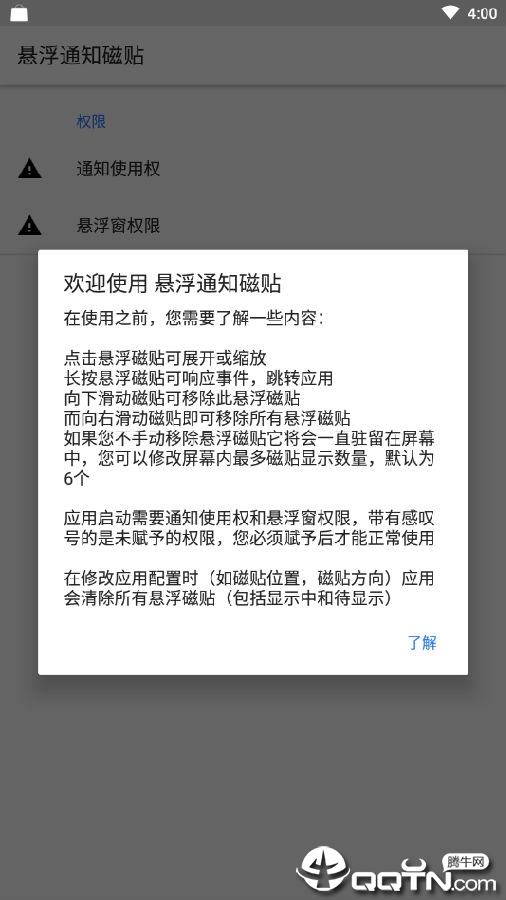 ����֪ͨ����