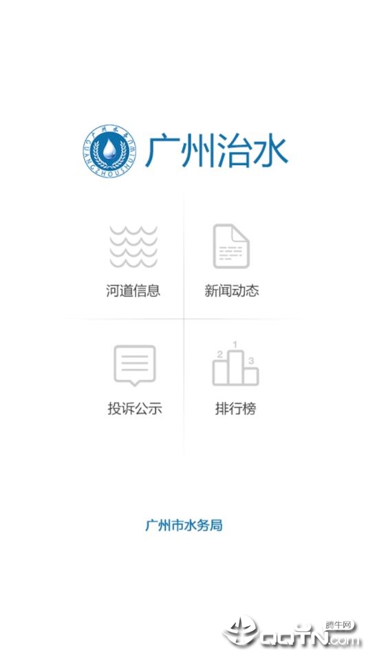 广州治水 广州治水