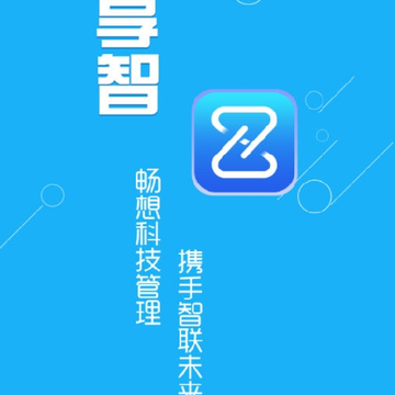 星享智司机端 星享智司机端