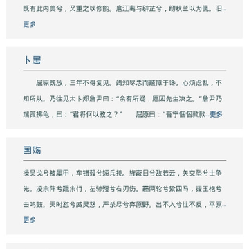 吴江诗词网 吴江诗词网
