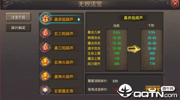 神魔遮天BT版 神魔遮天BT版